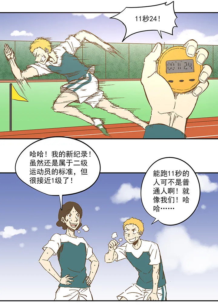 第一百一十一波 试训 第27页