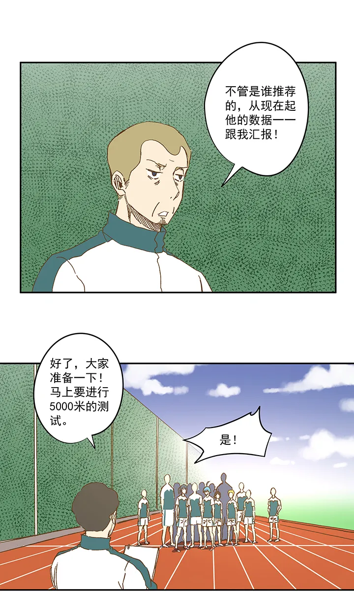 第一百一十一波 试训 第33页