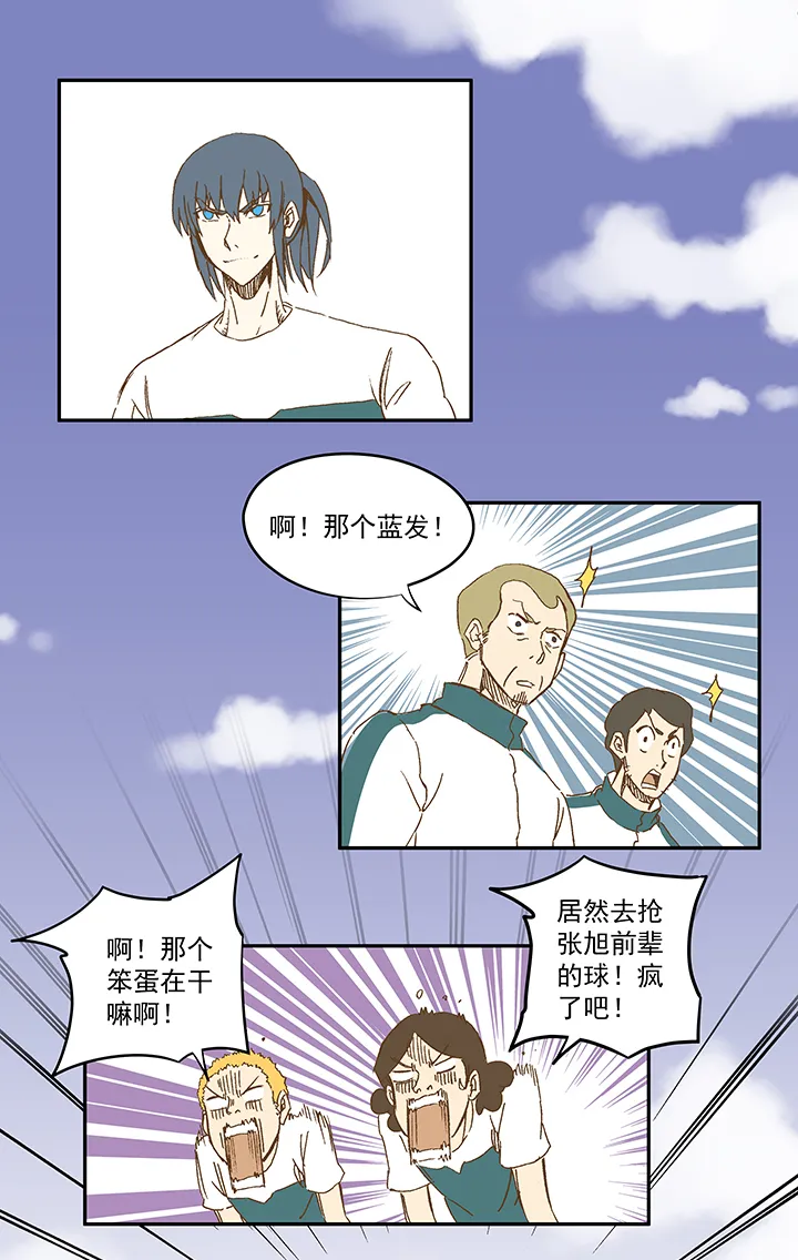 第一百一十二波 国足 第20页