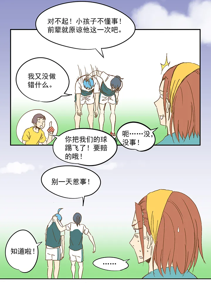 第一百一十二波 国足 第22页