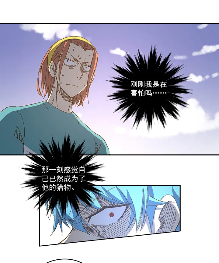第一百一十二波 国足 第23页