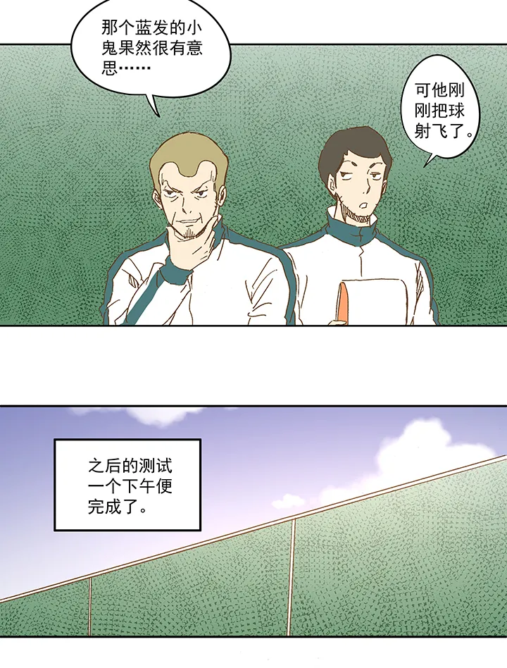 第一百一十二波 国足 第24页