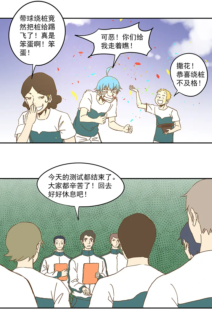 第一百一十二波 国足 第26页