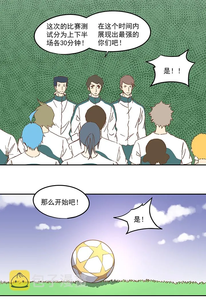 第一百一十三波 传球 第3页