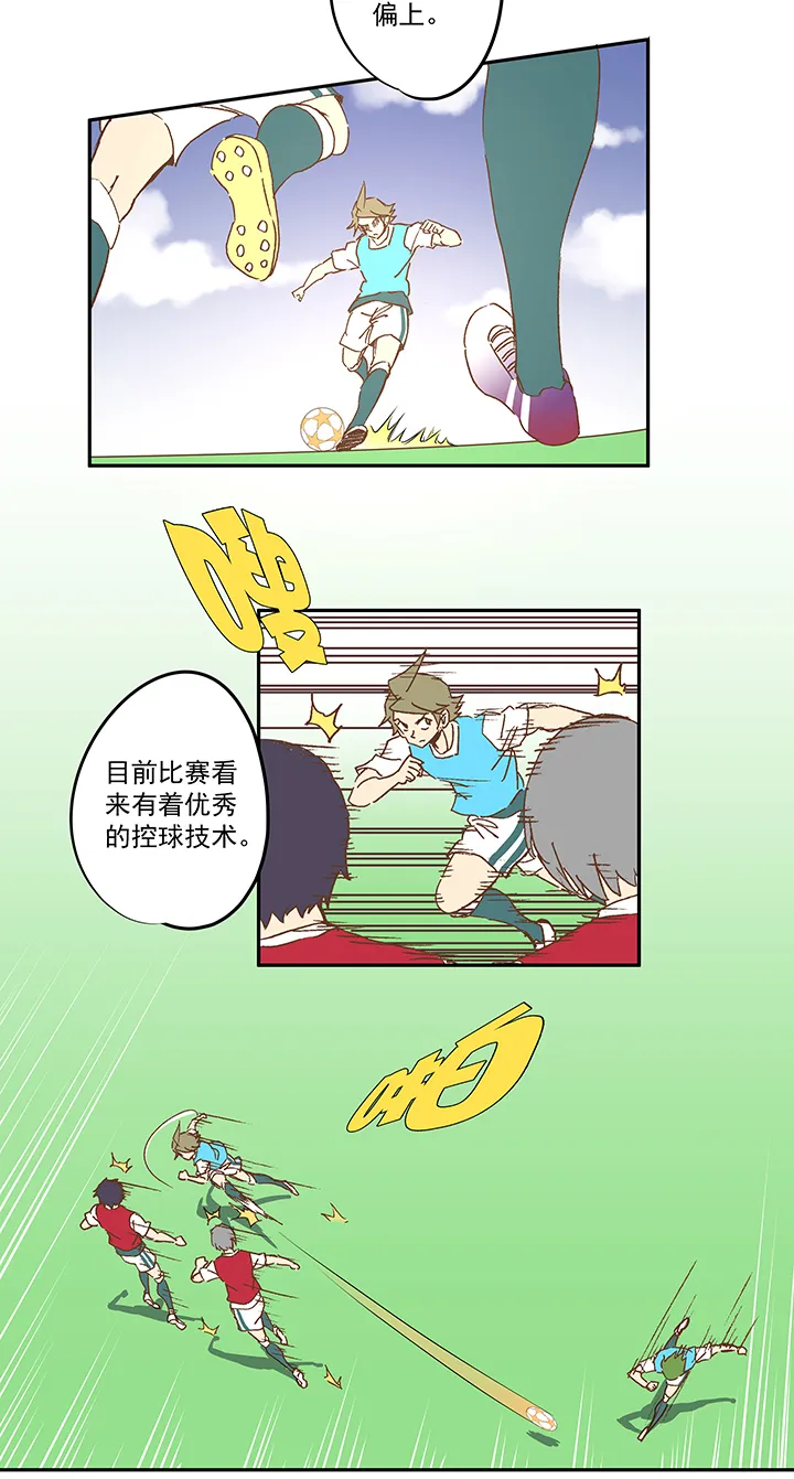第一百一十三波 传球 第8页