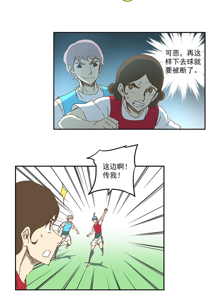 第一百一十三波 传球 第19页