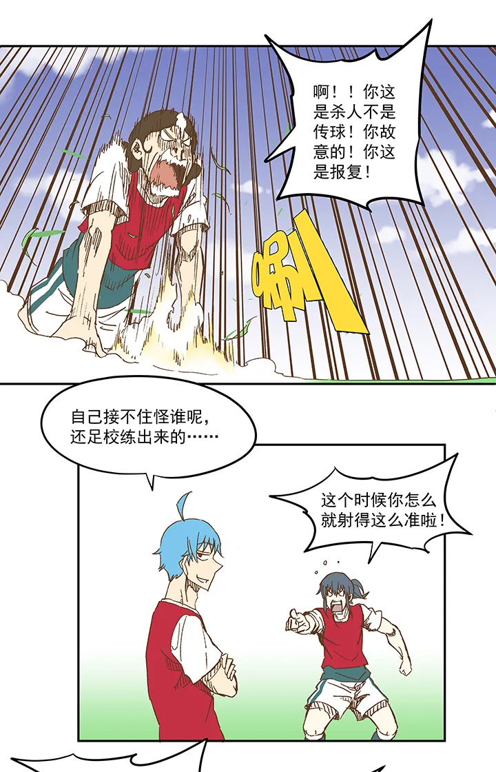 第一百一十三波 传球 第31页