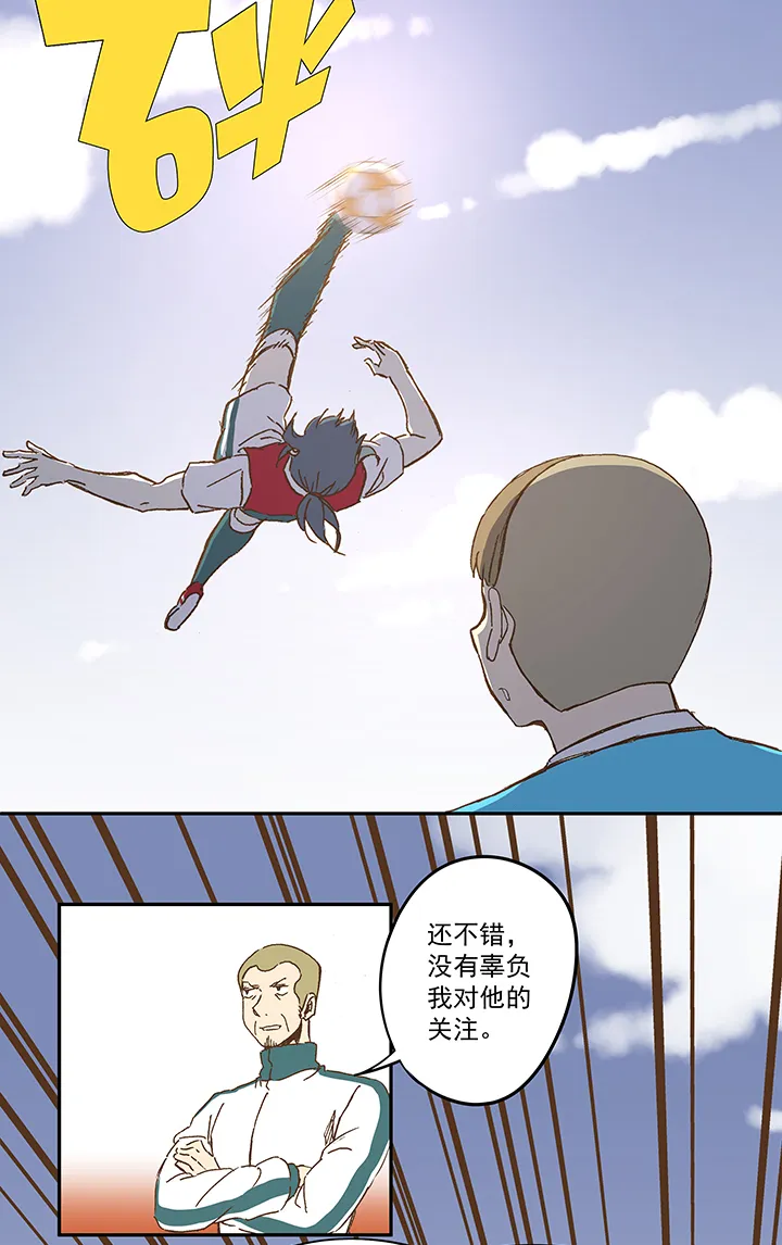 第一百一十四波 速度 第8页