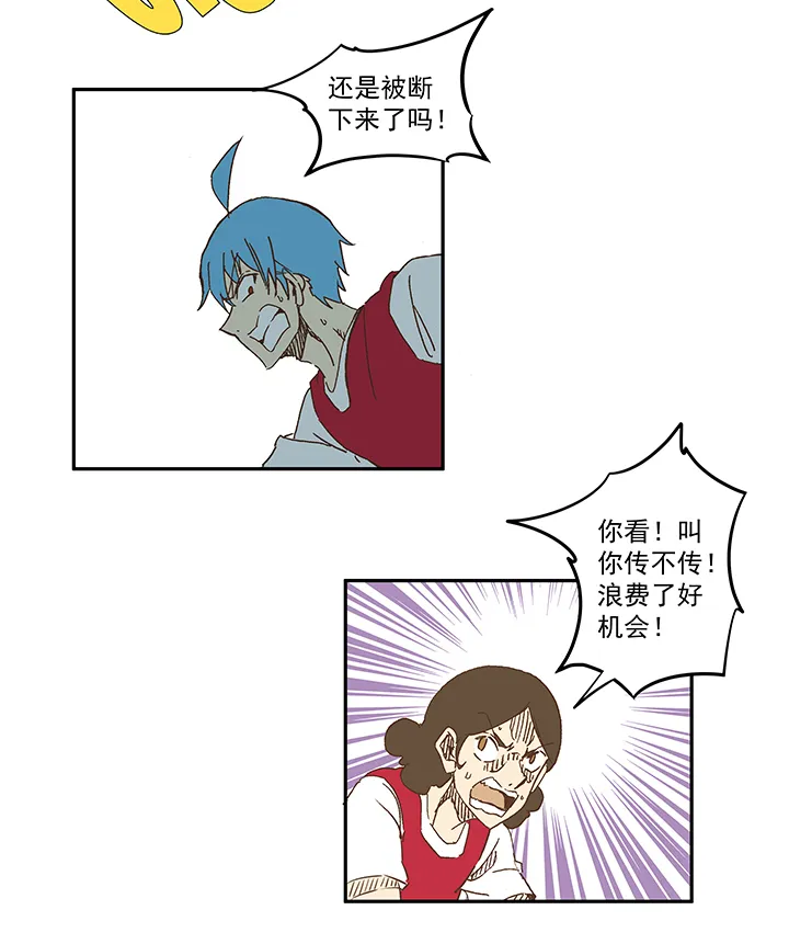 第一百一十四波 速度 第12页