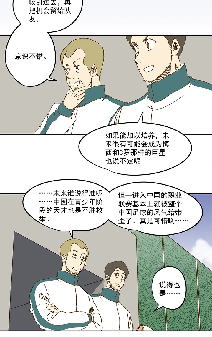 第一百一十四波 速度 第25页