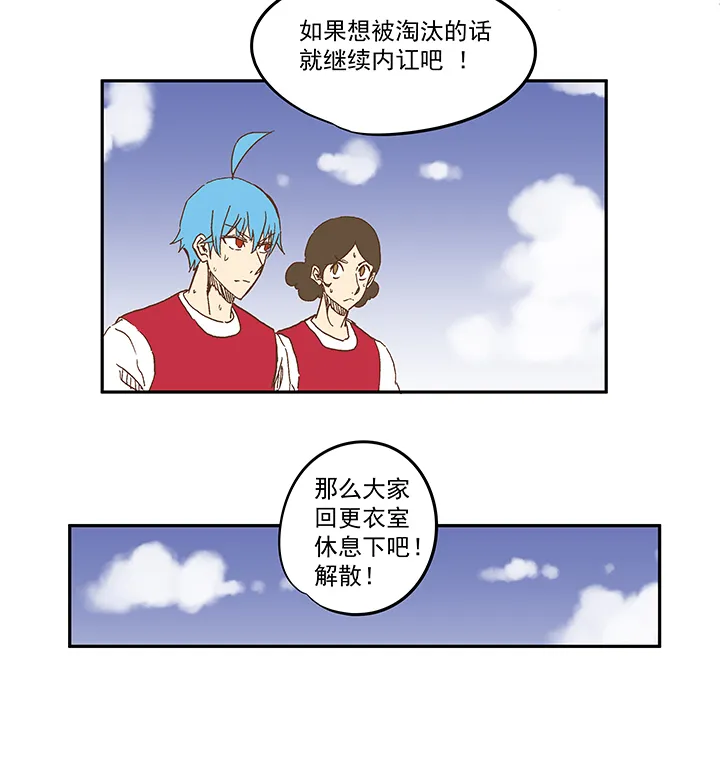第一百一十四波 速度 第28页