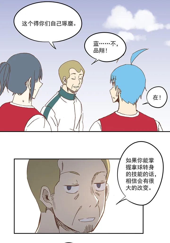 第一百一十四波 速度 第31页