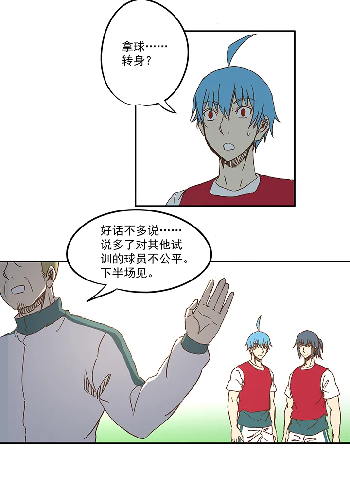 第一百一十四波 速度 第32页
