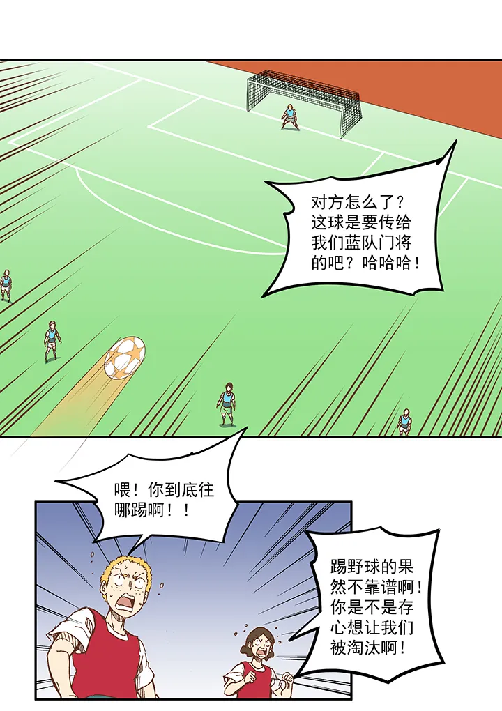 第一百一十四波 速度 第36页