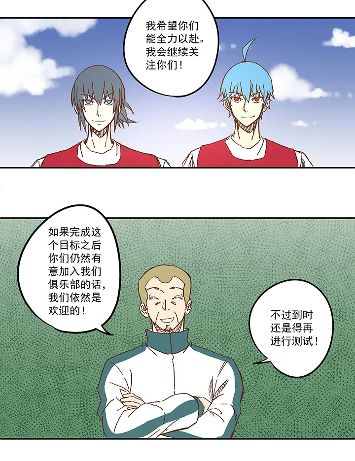 第一百一十六波 考试结束 第12页