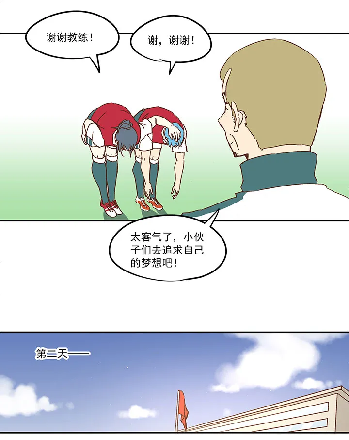 第一百一十六波 考试结束 第13页
