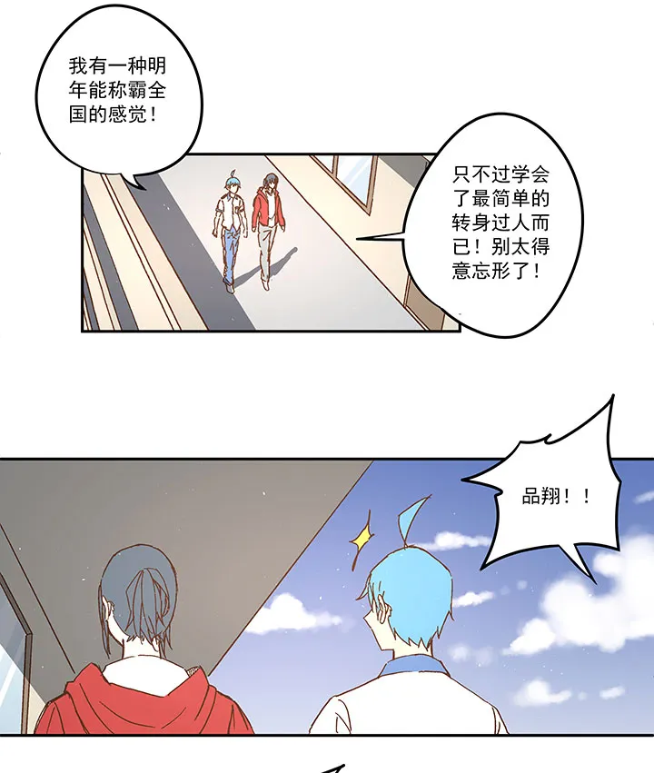 第一百一十六波 考试结束 第14页