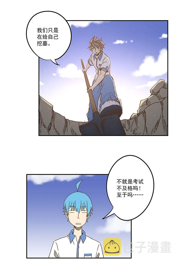 第一百一十六波 考试结束 第22页