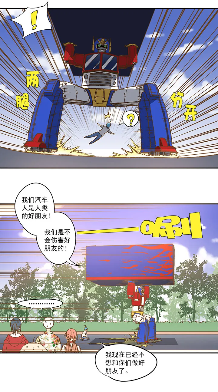 第一百一十六波 考试结束 第28页