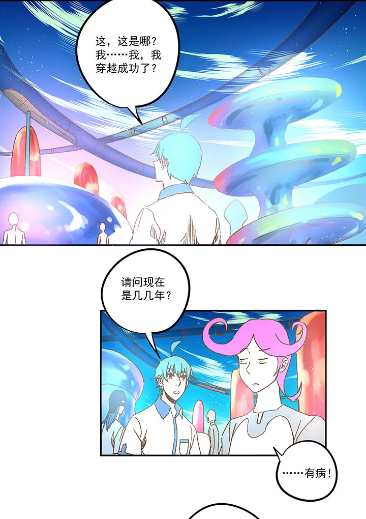 第一百一十六波 考试结束 第37页