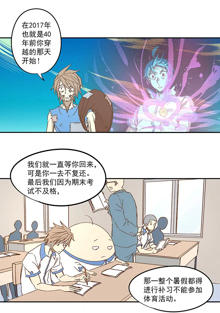 第一百一十七波 穿越 第4页
