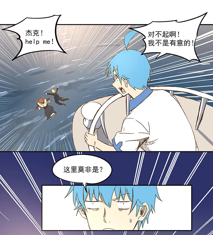 第一百一十七波 穿越 第11页