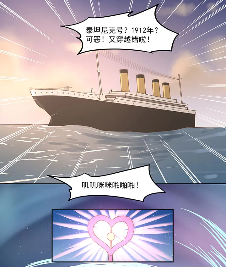第一百一十七波 穿越 第12页