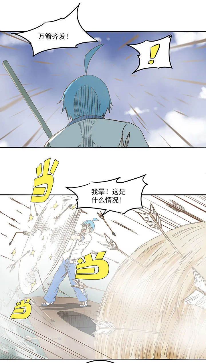 第一百一十七波 穿越 第15页