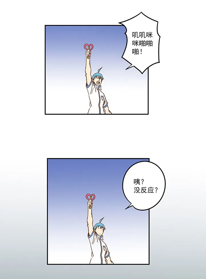 第一百一十七波 穿越 第23页