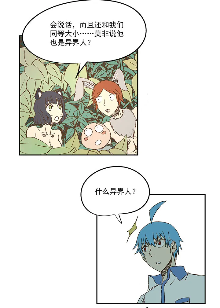第一百一十七波 穿越 第31页