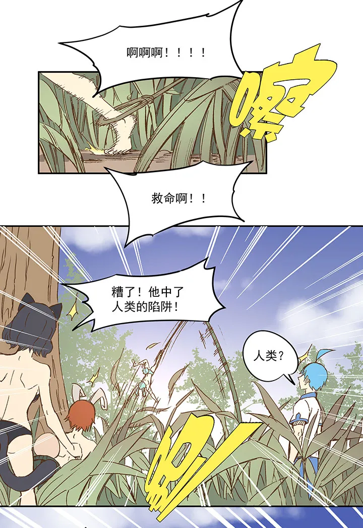 第一百一十七波 穿越 第32页