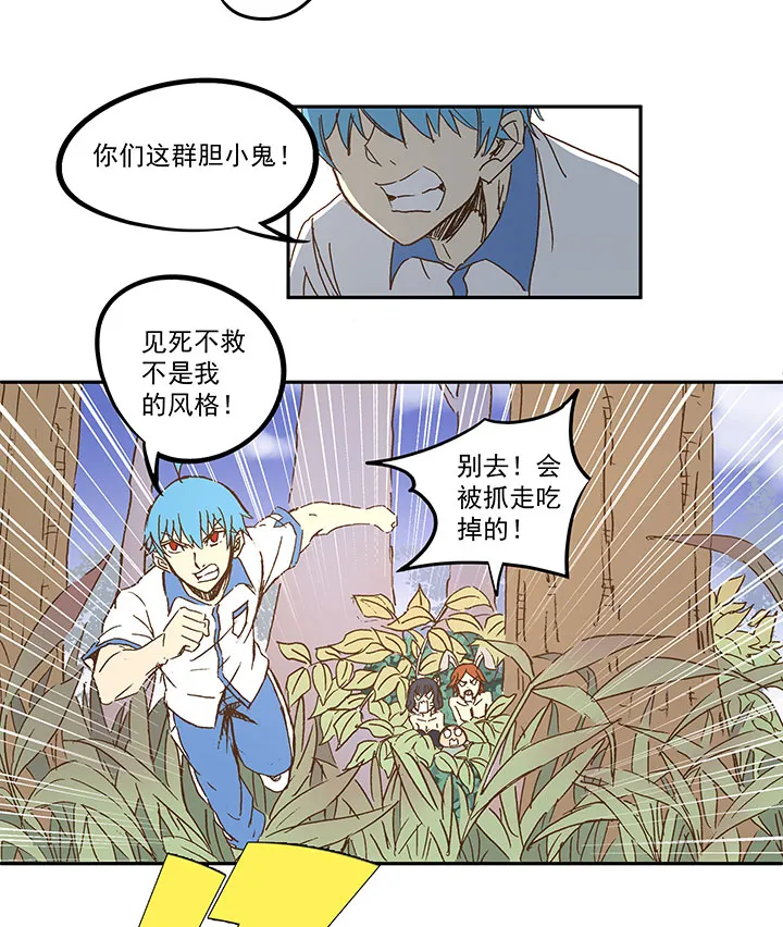 第一百一十七波 穿越 第35页