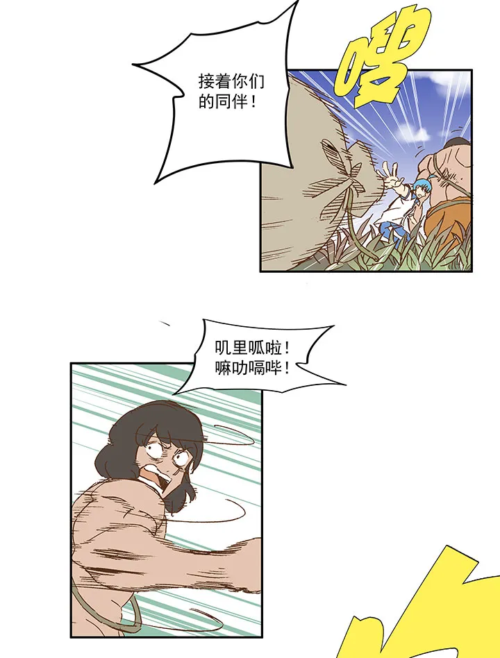 第一百一十七波 穿越 第38页