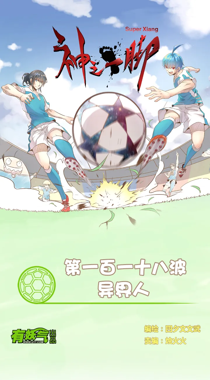 第一百一十八波 穿越2 第1页