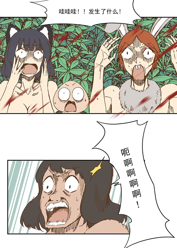 第一百一十八波 穿越2 第3页