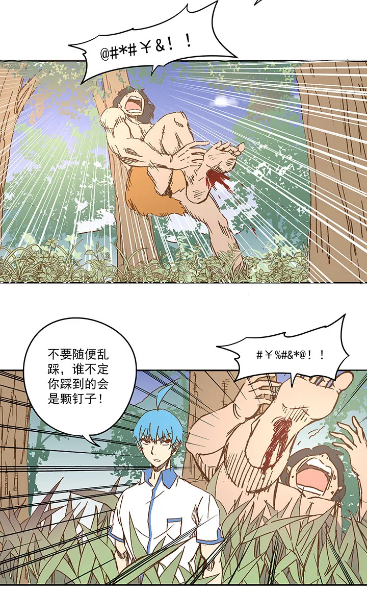 第一百一十八波 穿越2 第4页