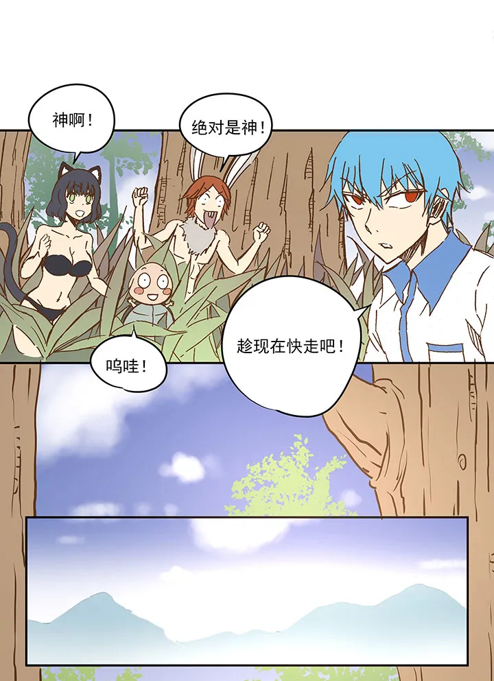第一百一十八波 穿越2 第5页