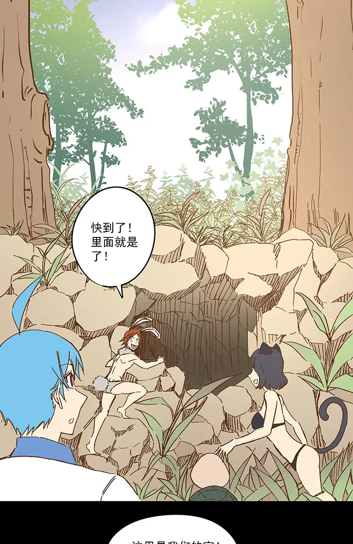 第一百一十八波 穿越2 第6页