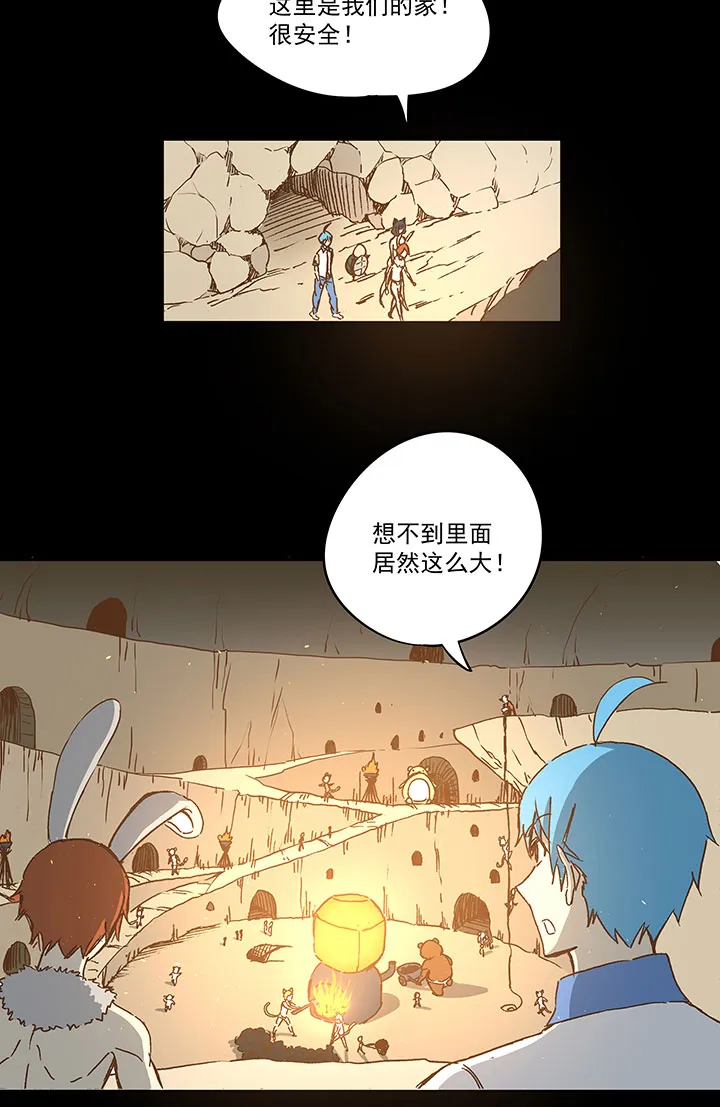 第一百一十八波 穿越2 第7页