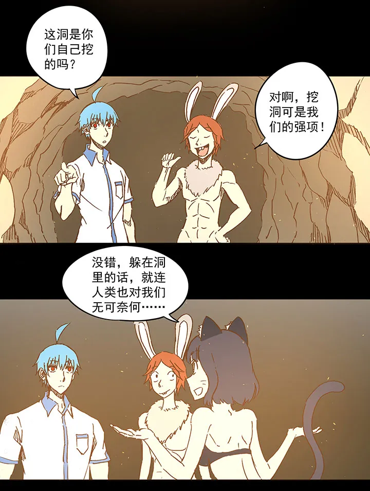 第一百一十八波 穿越2 第8页