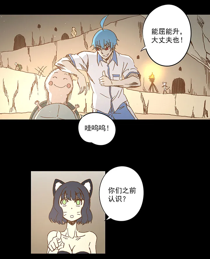 第一百一十八波 穿越2 第10页