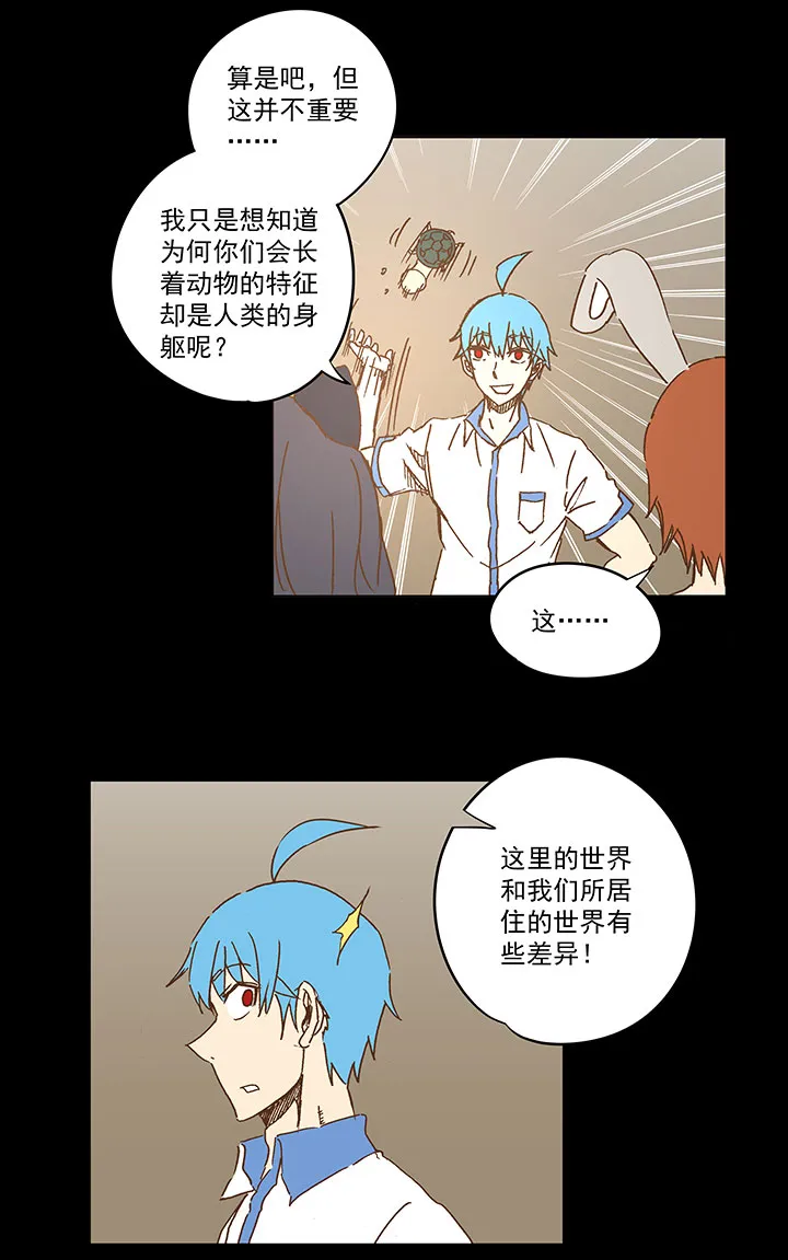 第一百一十八波 穿越2 第11页