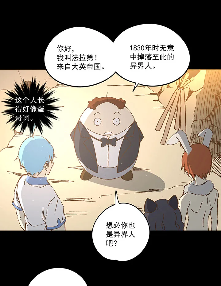第一百一十八波 穿越2 第12页