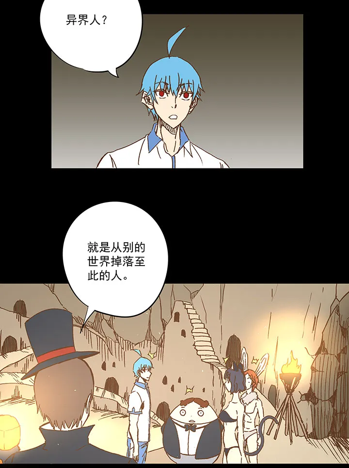 第一百一十八波 穿越2 第13页