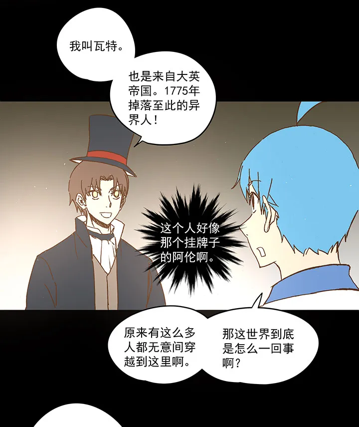 第一百一十八波 穿越2 第14页
