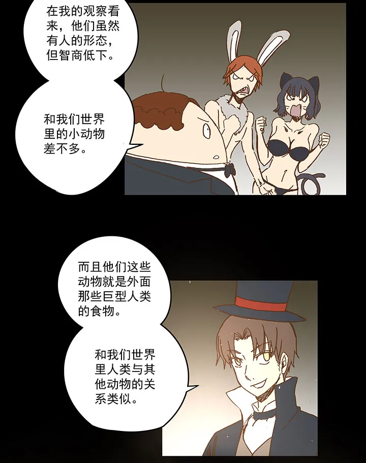 第一百一十八波 穿越2 第15页