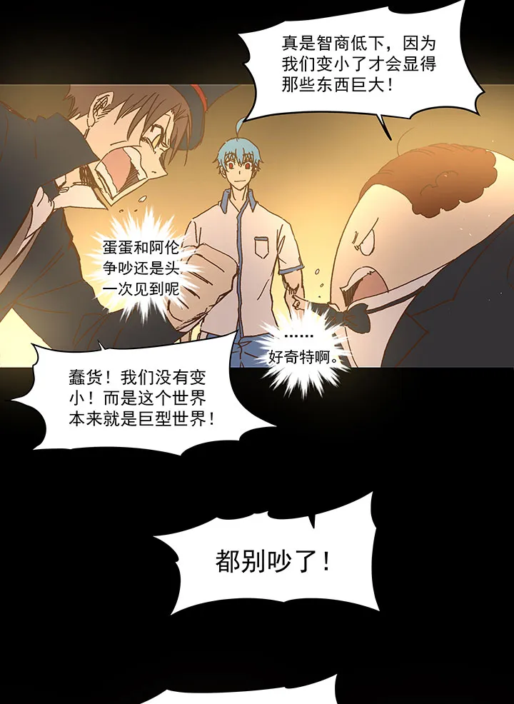 第一百一十八波 穿越2 第17页