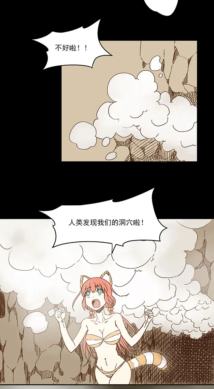 第一百一十八波 穿越2 第21页