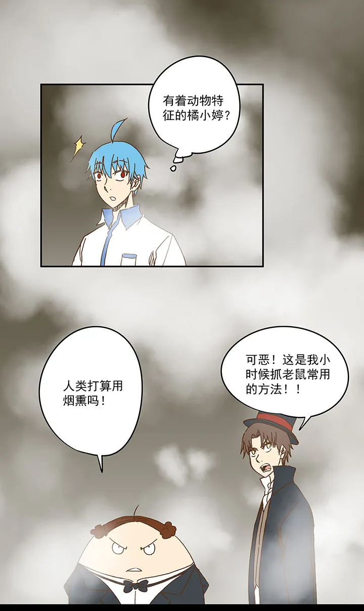 第一百一十八波 穿越2 第22页