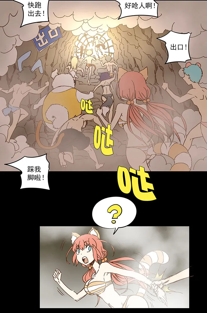 第一百一十八波 穿越2 第25页